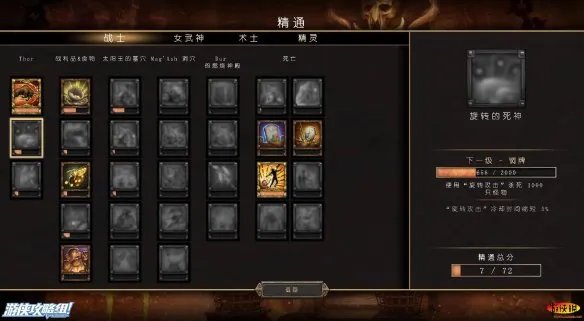 《圣铠传说》全精通大全一览 技能/战利品/食物/地牢/死亡