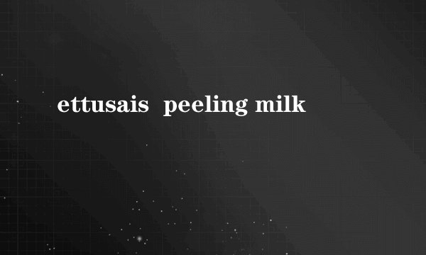 ettusais  peeling milk