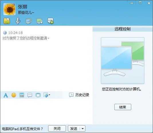飞鸽传书绿色版 v5.1.200924