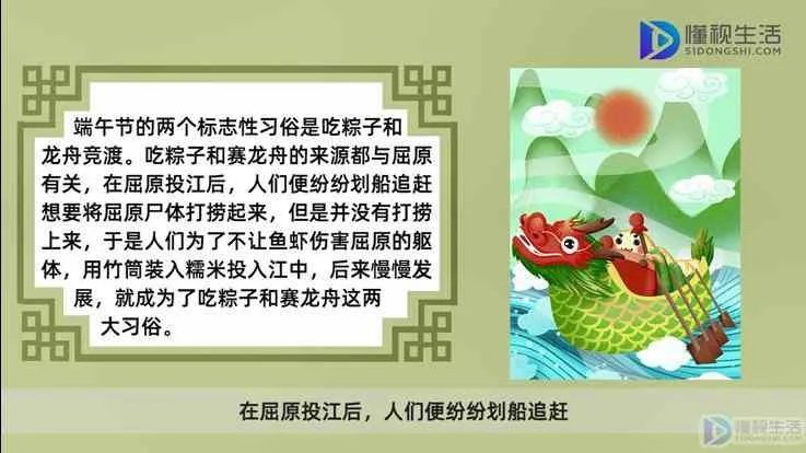 端午节来历