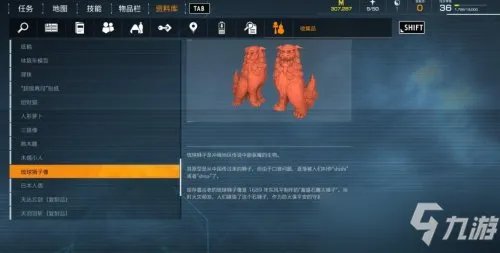 幽灵线东京收集品具体位置全介绍
