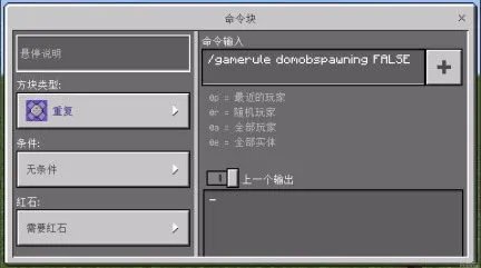 我的世界手机版命令方块怎么用