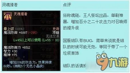 dnf召唤师首饰装备怎么搭配 dnf召唤师带什么首饰好