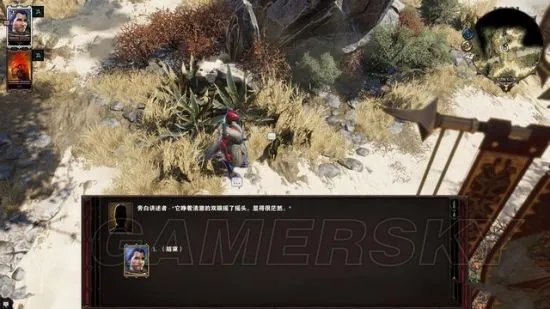 《神界原罪2》图文攻略 全剧情流程及支线任务图文攻略