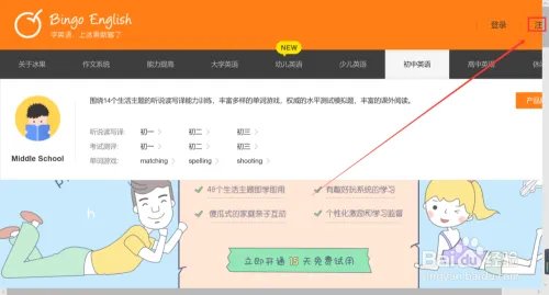 冰果英语是什么？冰果英语怎么注册？