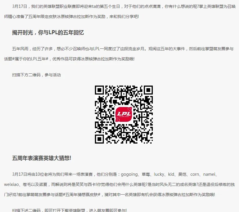 《LOL》酒桶新皮肤获得方法