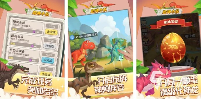 2023热门的恐龙养成游戏大全 受欢迎的恐龙养成游戏推荐