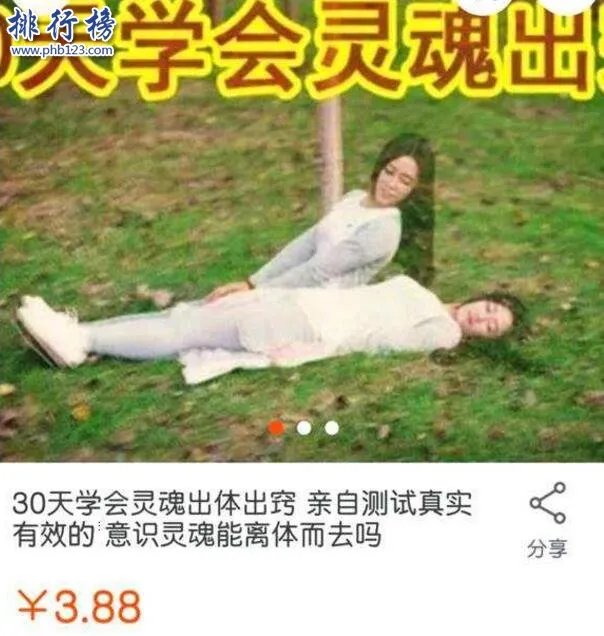 淘宝十大稀奇古怪小玩意排行,这些奇葩东西谁买了?