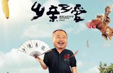 有什么好看的电视剧,农村题材的