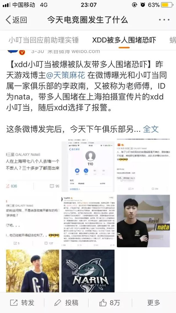 小叮当疑似被战队开除,是因为开挂吗?