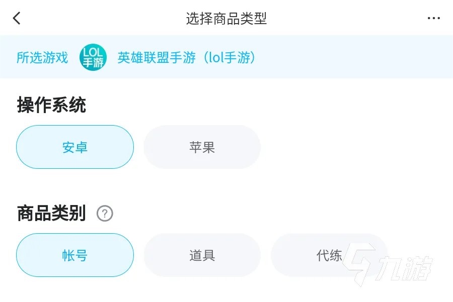 测游戏号值多少钱的软件哪个好用 游戏账号交易平台分享