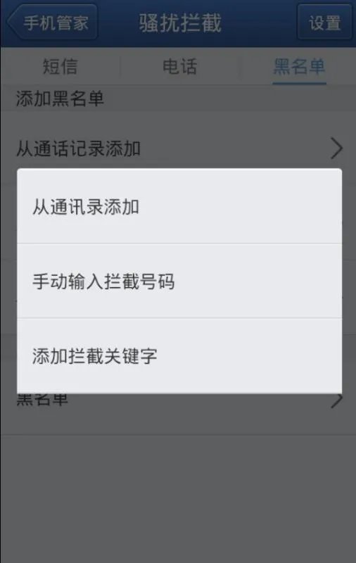 如何举报垃圾短信