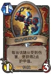 “砰砰计划”开启,那些怪科学家们到底做了什么?