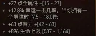 《暗黑破坏神4》冰法后期怎么玩？冰法后期加点攻略