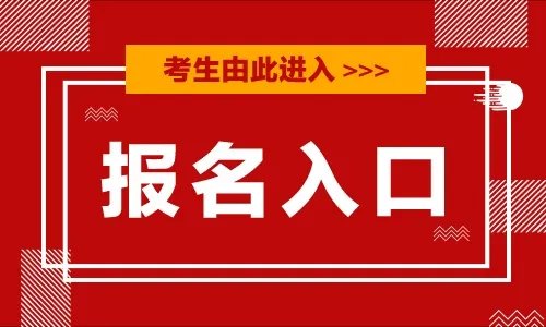 黑龙江省财政厅会计管理局-2021中级会计资格考试报名入口(黑龙江地区)