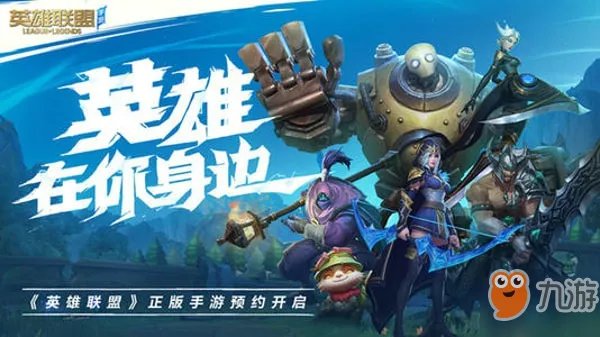《lol》手游怎么快速获得蓝色精粹 蓝色精粹快速获得方法分享
