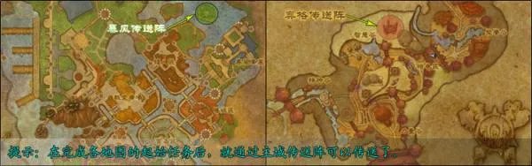 联盟怎么去巴拉丁监狱