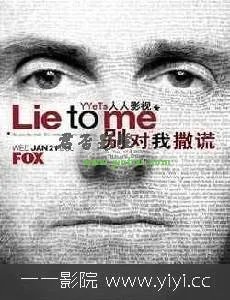 别对我撒谎第二季的介绍