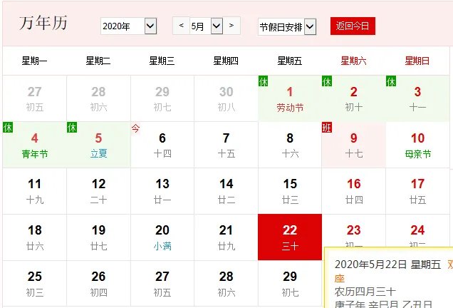 公历5月22日是什么节日 2020年5月22日是国际生物多样性日