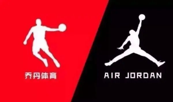 乔丹中国和乔丹