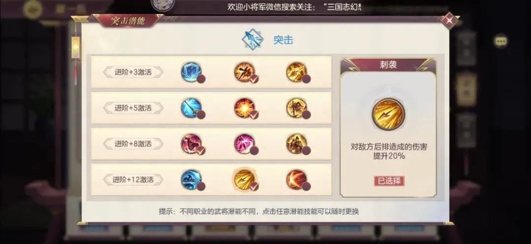 三国志幻想大陆新区最强切后阵容推荐 新手切后排阵容搭配指南