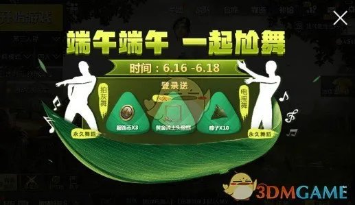 《绝地求生:刺激战场》拍灰舞动作获得方法介绍