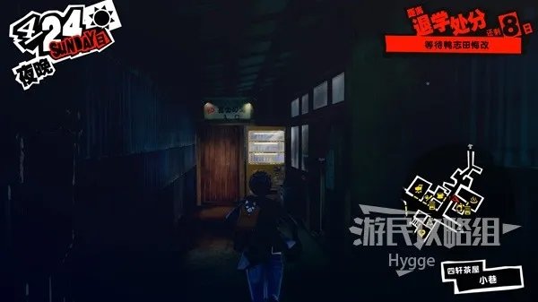 《女神异闻录5皇家版》全流程图文攻略 全COOP收集图文攻略