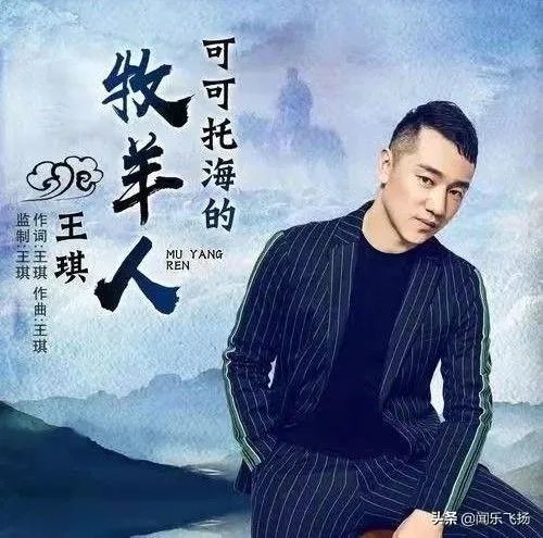 王琪含泪在牛年春晚独唱3分49秒、一夜爆红，凭什么？