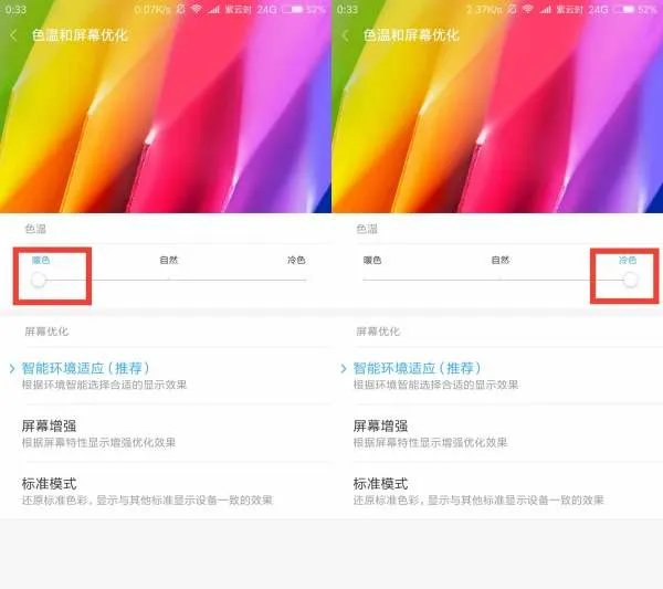 小米手机怎么省电