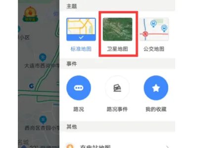 高德地图北斗导航设置