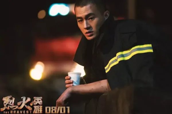 电影《烈火英雄》豆瓣评分如何?