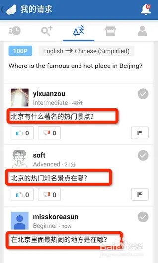 什么比google翻译器、在线翻译更准确？