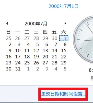 怎么校对北京时间?