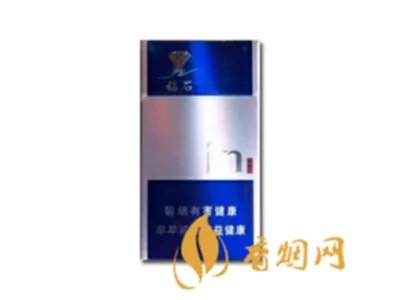 钻石香烟多少钱一包 10元左右的钻石香烟价格及图片一览