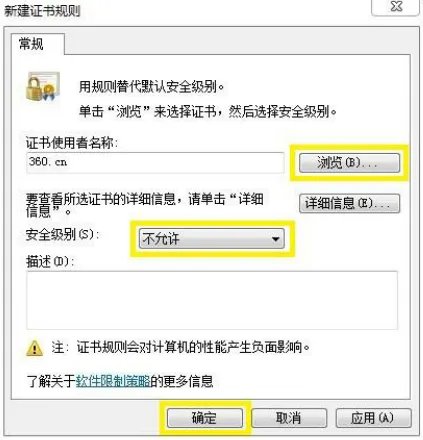 怎么彻底卸载360