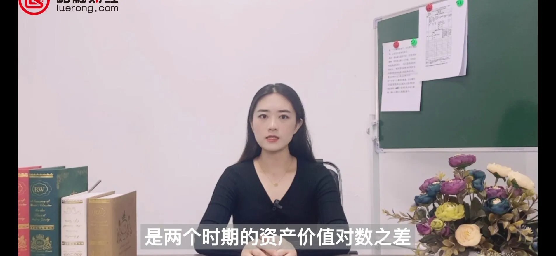 对数收益率