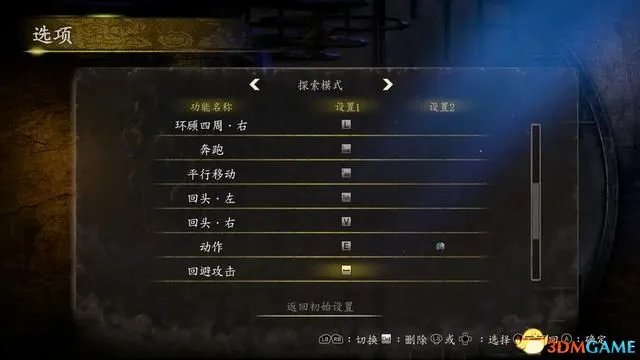 《零月蚀的假面》重制版详细剧情攻略 全流程全鬼灯人偶收集
