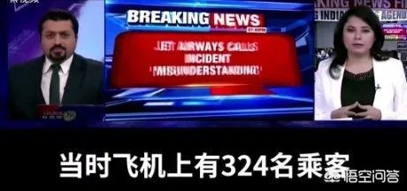 印度两飞行员驾驶舱内打架致飞机一度处于无人管控状态,你怎么看?