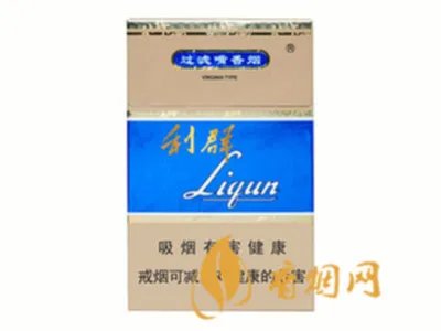 利群香烟价格表一览 利群价格表图大全