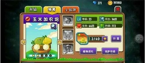玉米加农炮僵尸的介绍