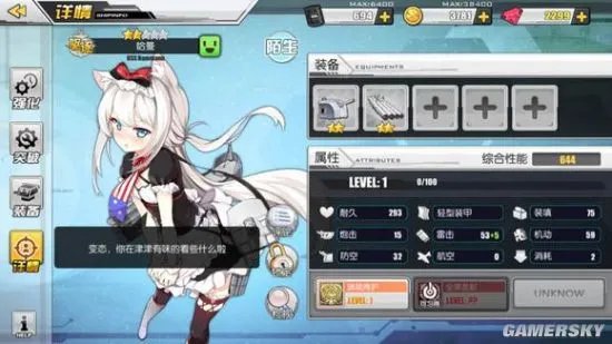 碧蓝航线新手攻略 入门小技巧汇总