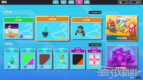 《糖豆人终极淘汰赛》全关卡图文攻略