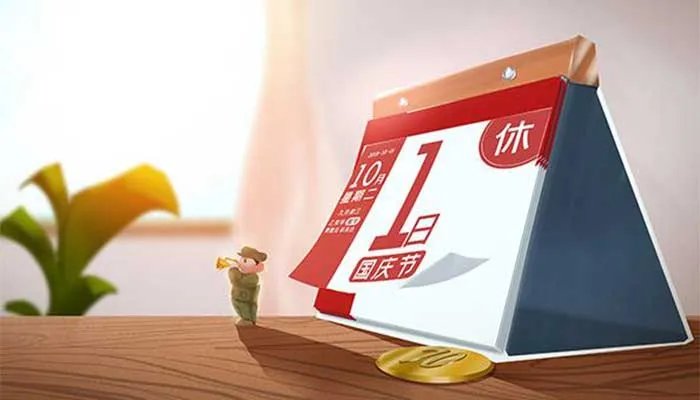 日历二九是什么意思 日历中二九三九四九是什么