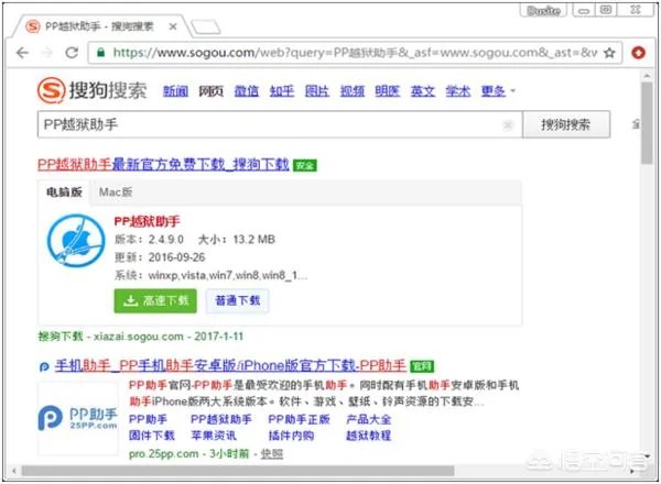 苹果手机怎么越狱?