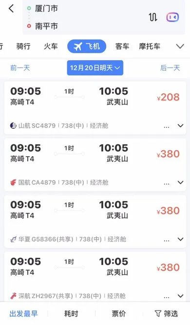 从厦门到武夷山怎么走