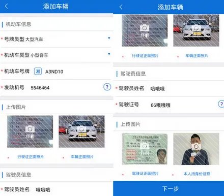 网上进京证怎么办不了了,老是系统忙