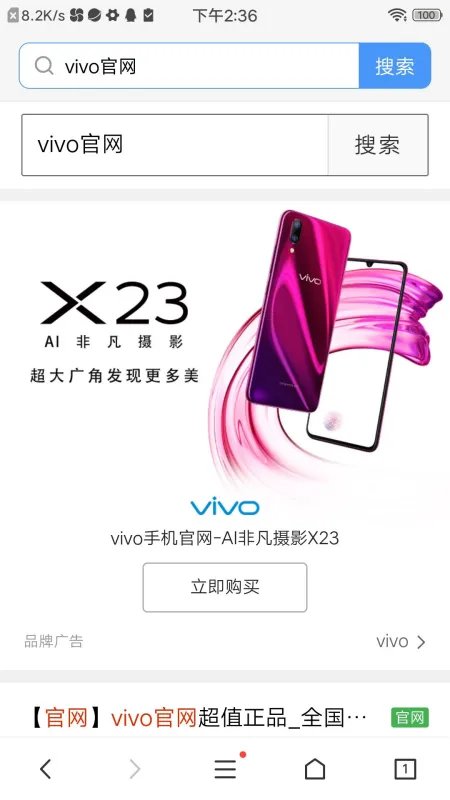 vivo旗舰店官方直销