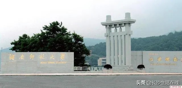 马上就高考了，长沙作为新一线城市，有哪些大学值得推荐呢？