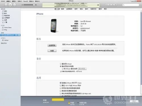 iphone4如何升级到ios5？iphone4升级ios5教程
