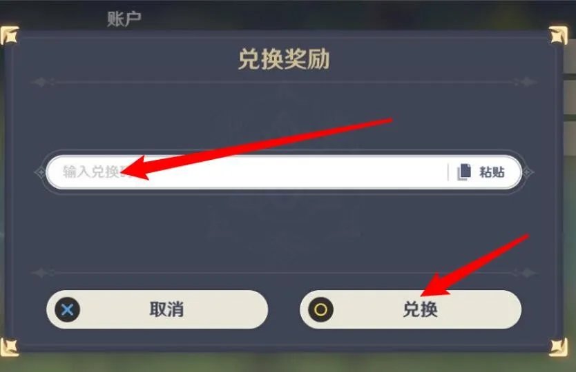 原神3月20日礼包最新兑换码2021